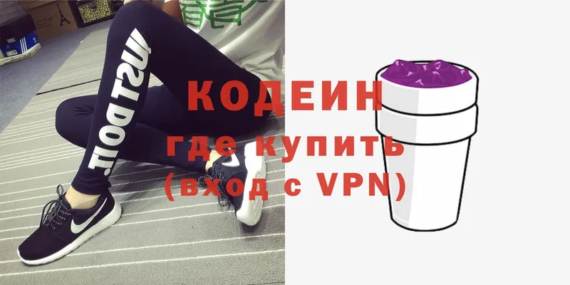 Codein Purple Drank Фролово